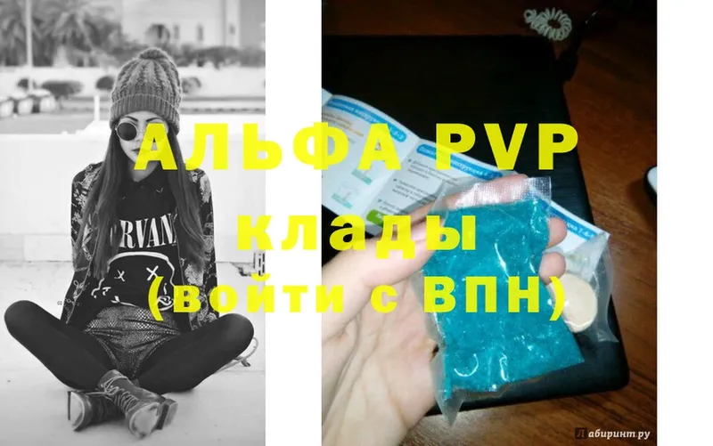 МЕГА зеркало  darknet формула  A-PVP VHQ  Владивосток 