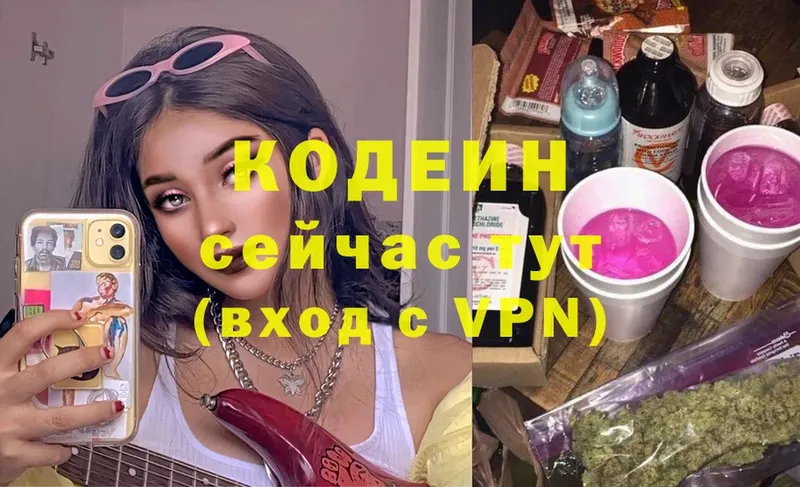 Кодеиновый сироп Lean Purple Drank  наркотики  Владивосток 