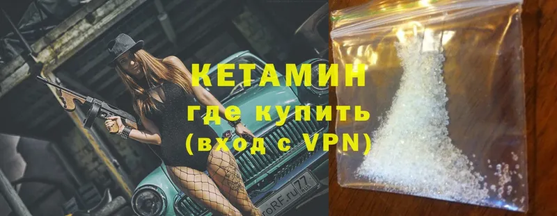 Кетамин VHQ  Владивосток 